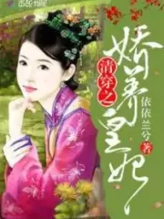 Qing Dynasty: Pampering The Queen